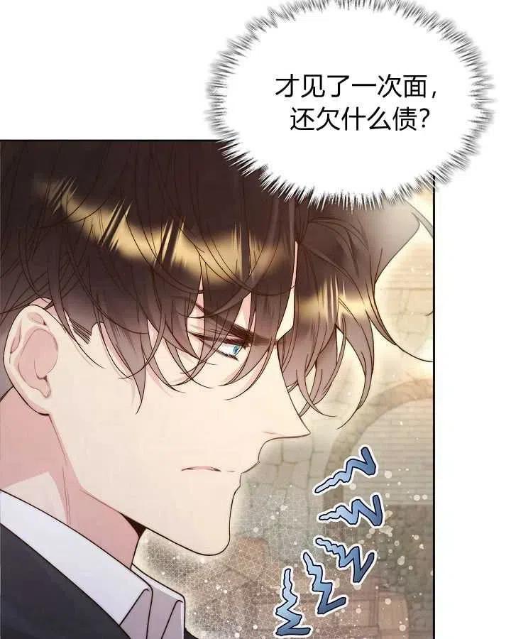 《被俘虏的王女》第90话 第30页