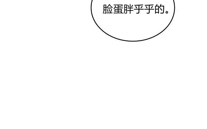 《被俘虏的王女》第90话 第84页
