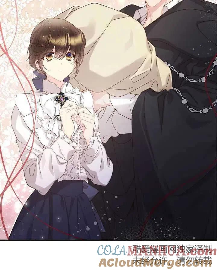 《被俘虏的王女》第90话 第91页