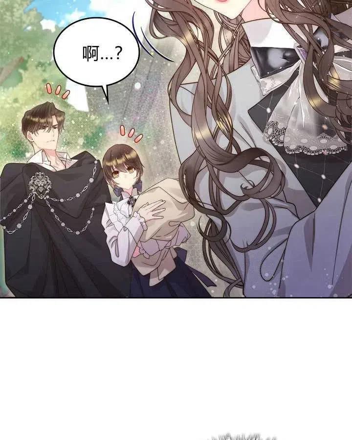 《被俘虏的王女》第90话 第29页