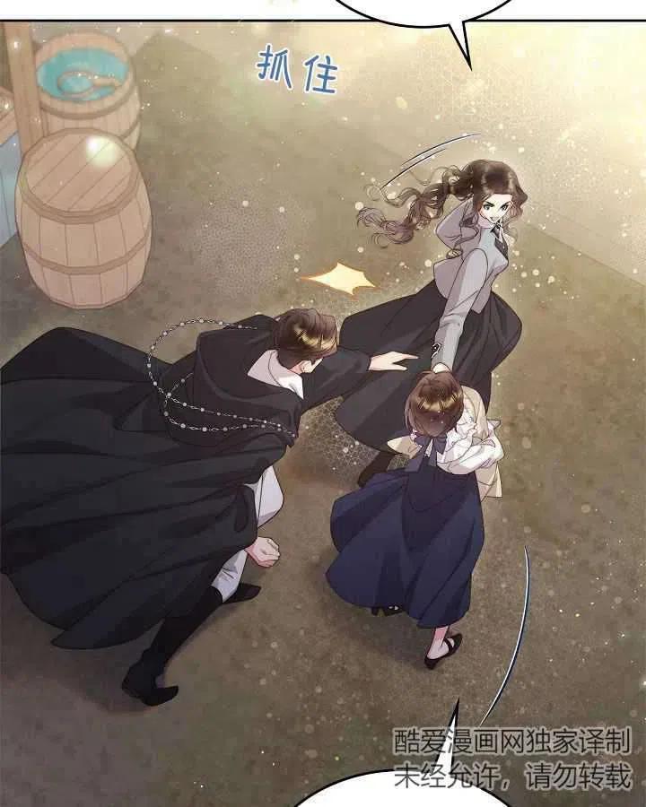 《被俘虏的王女》第90话 第17页