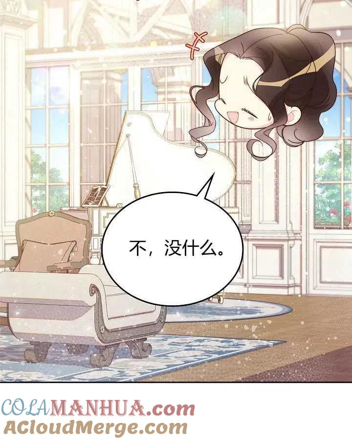《被俘虏的王女》第90话 第94页