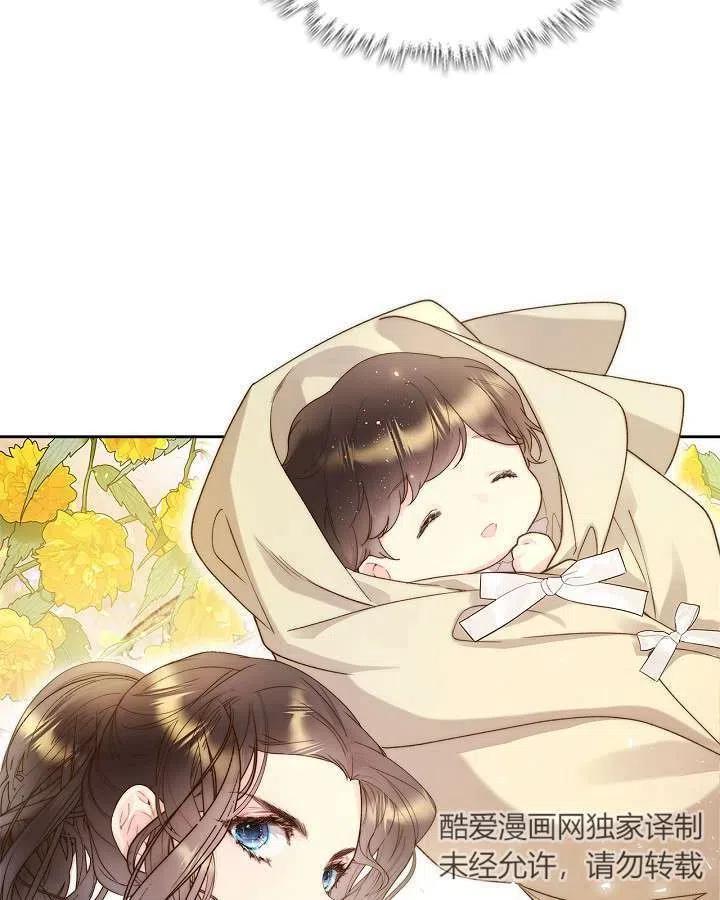 《被俘虏的王女》第90话 第26页