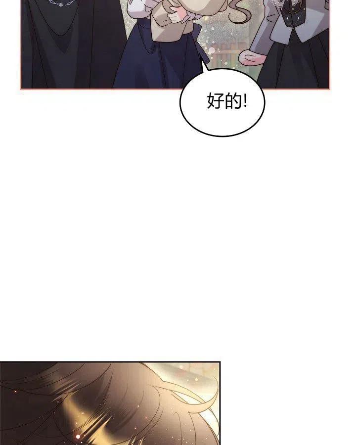 《被俘虏的王女》第90话 第24页