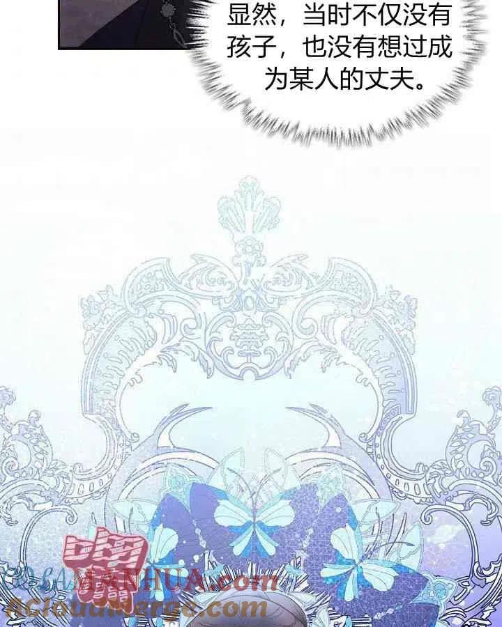 《被俘虏的王女》第90话 第7页