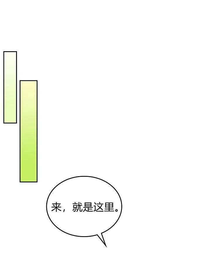 《被俘虏的王女》第90话 第33页