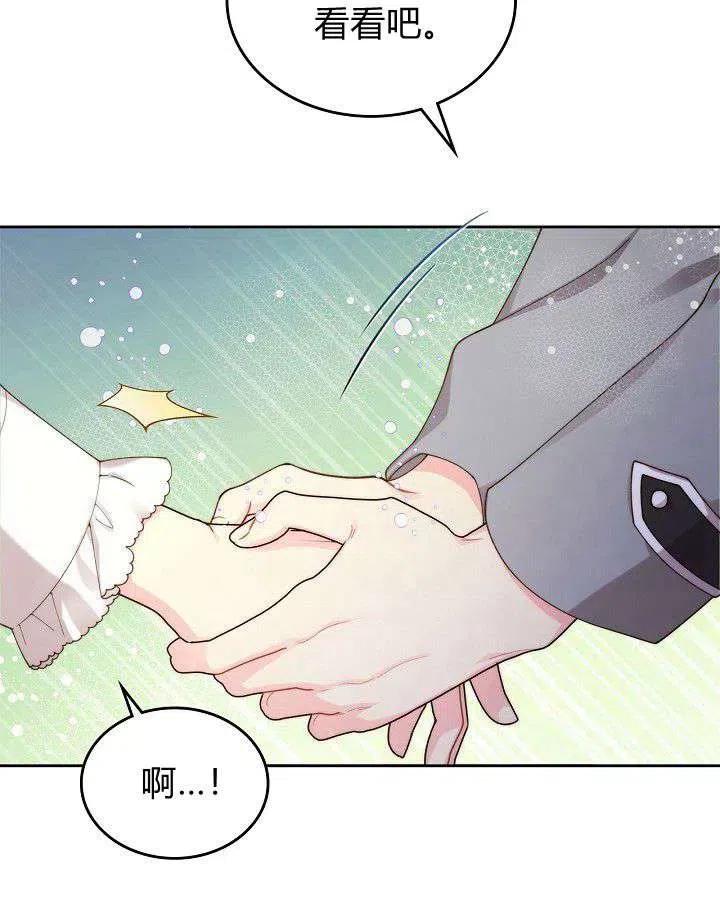 《被俘虏的王女》第90话 第42页