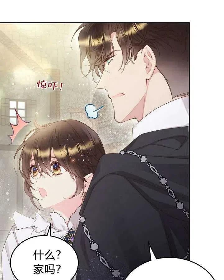 《被俘虏的王女》第90话 第15页