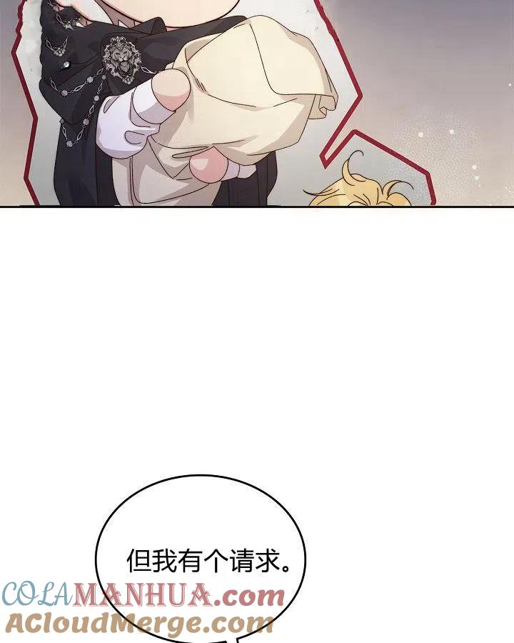 《被俘虏的王女》第90话 第58页