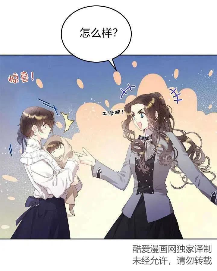 《被俘虏的王女》第90话 第39页