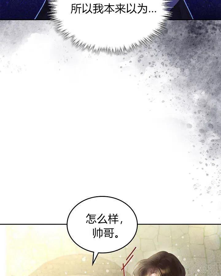 《被俘虏的王女》第90话 第9页