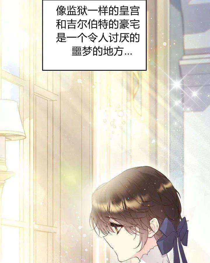《被俘虏的王女》第90话 第50页