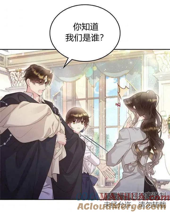《被俘虏的王女》第90话 第76页