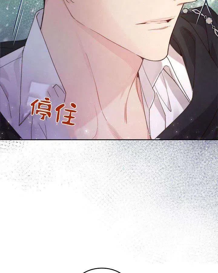 《被俘虏的王女》第90话 第5页
