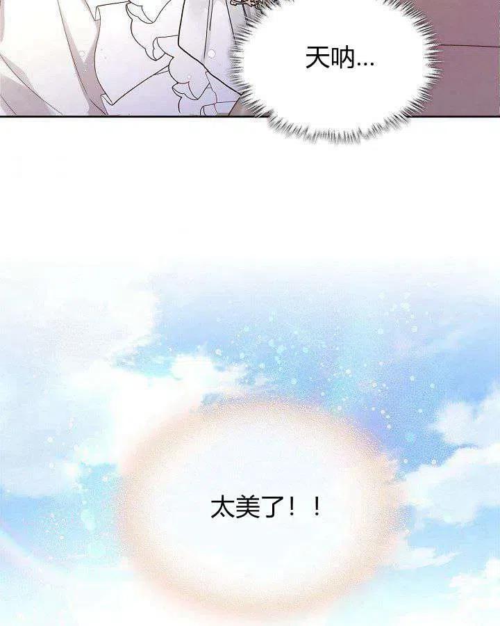 《被俘虏的王女》第90话 第36页