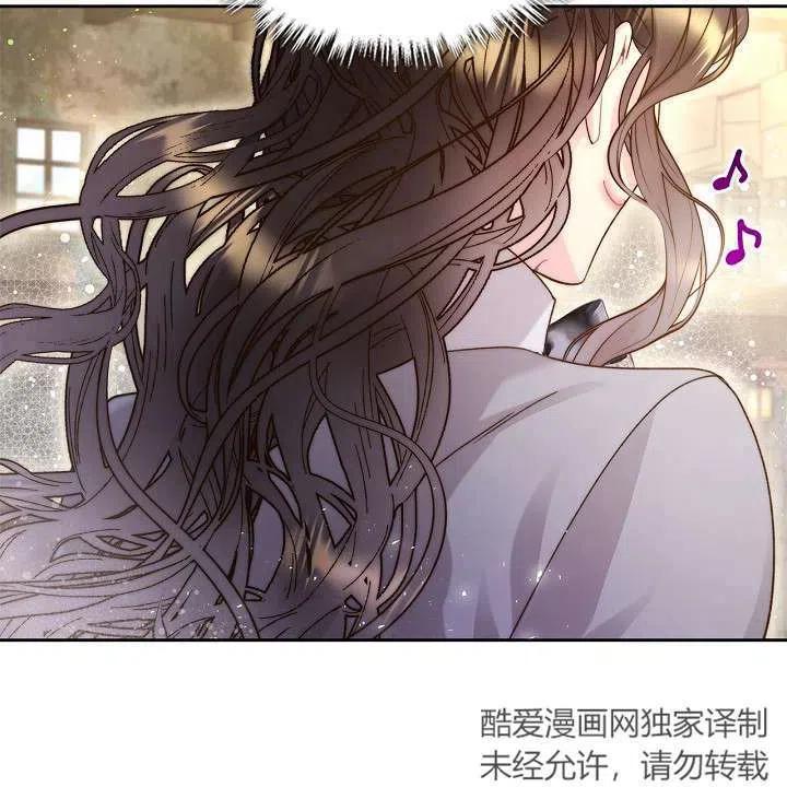 《被俘虏的王女》第90话 第32页