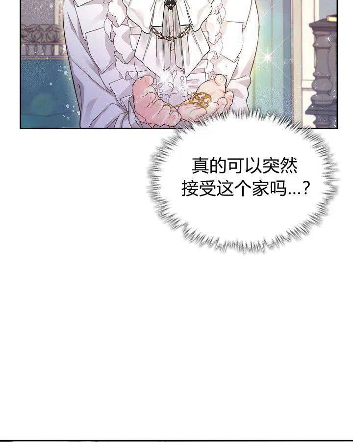 《被俘虏的王女》第90话 第81页