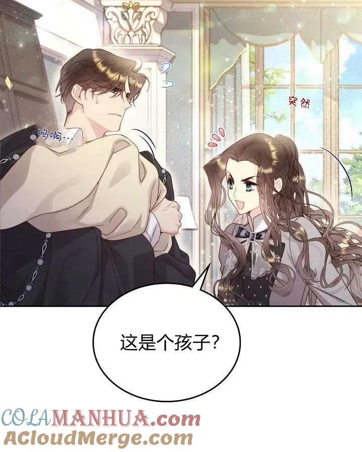《被俘虏的王女》第90话 第82页