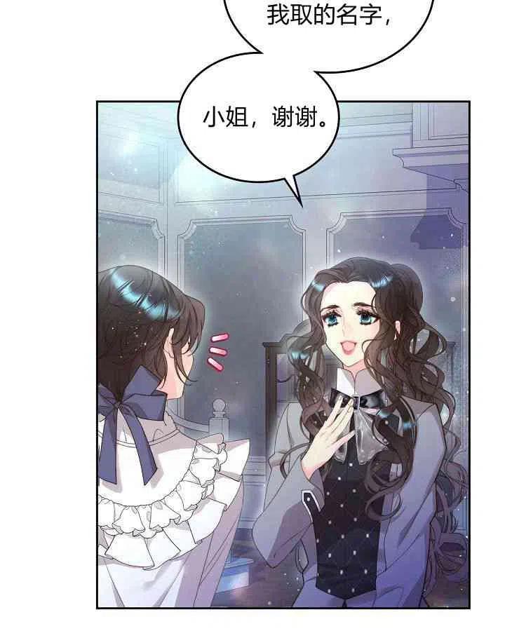 《被俘虏的王女》第91话 第58页