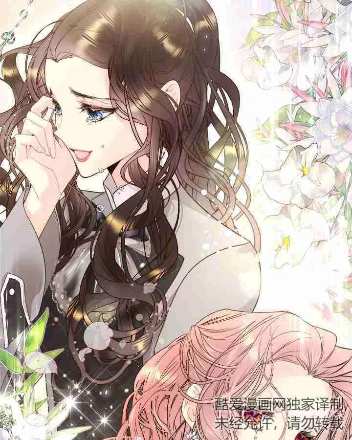 《被俘虏的王女》第91话 第27页