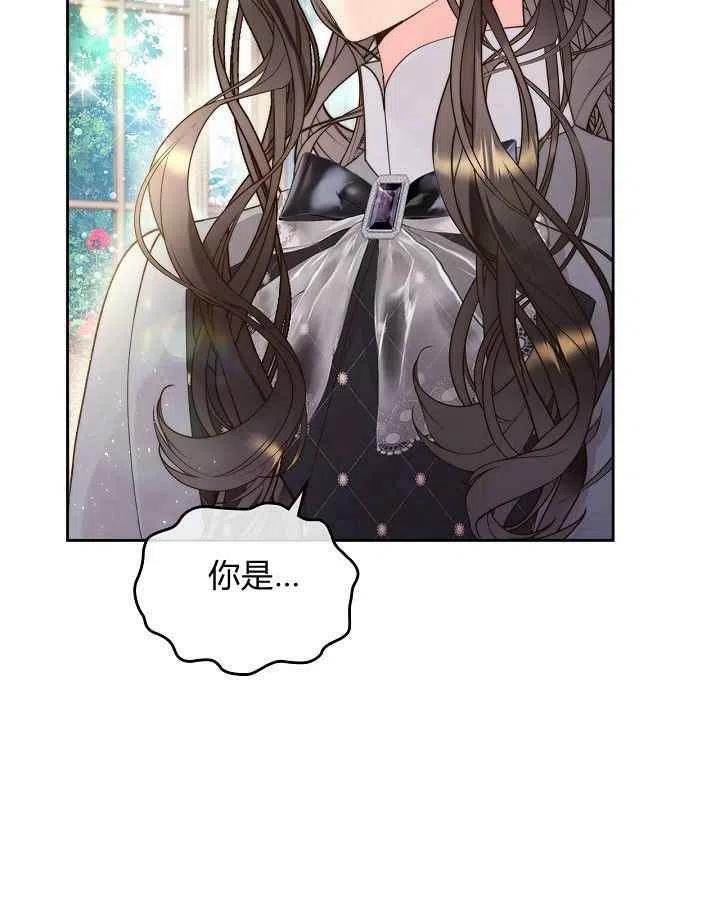 《被俘虏的王女》第91话 第18页