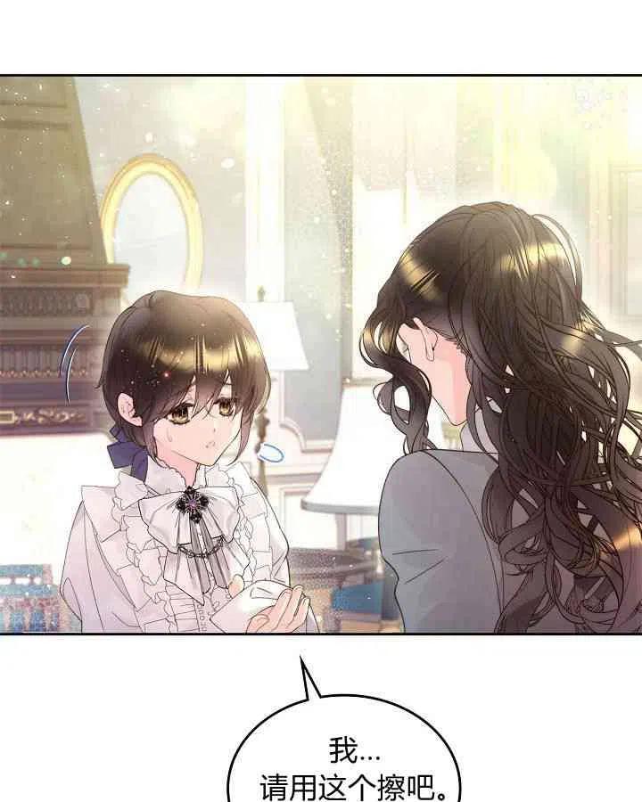《被俘虏的王女》第91话 第23页