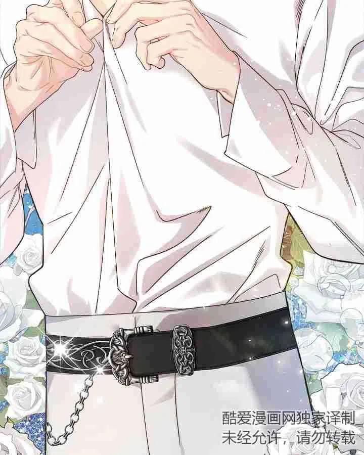 《被俘虏的王女》第91话 第103页