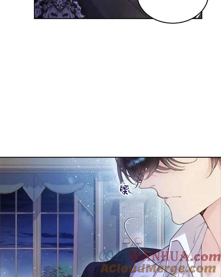 《被俘虏的王女》第91话 第53页