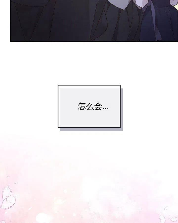 《被俘虏的王女》第91话 第31页