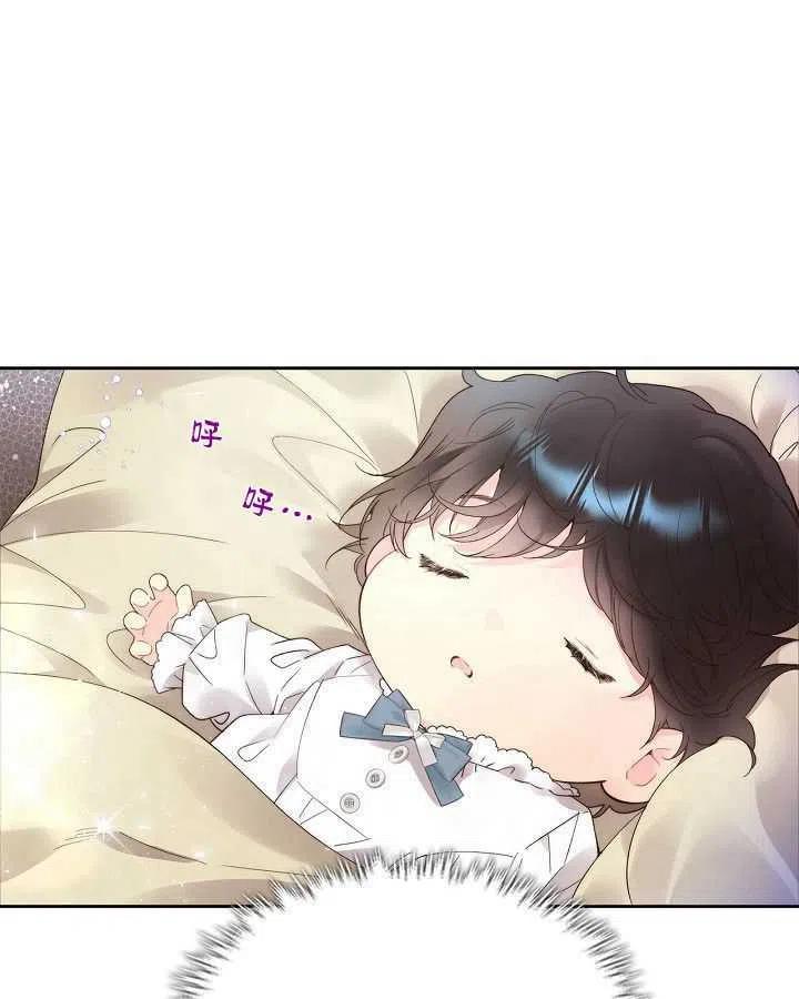《被俘虏的王女》第91话 第40页