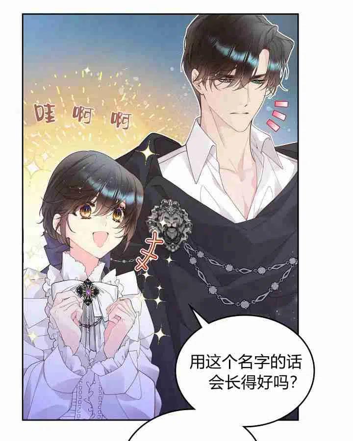 《被俘虏的王女》第91话 第43页