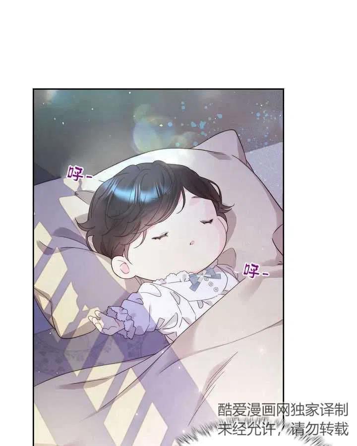 《被俘虏的王女》第91话 第55页