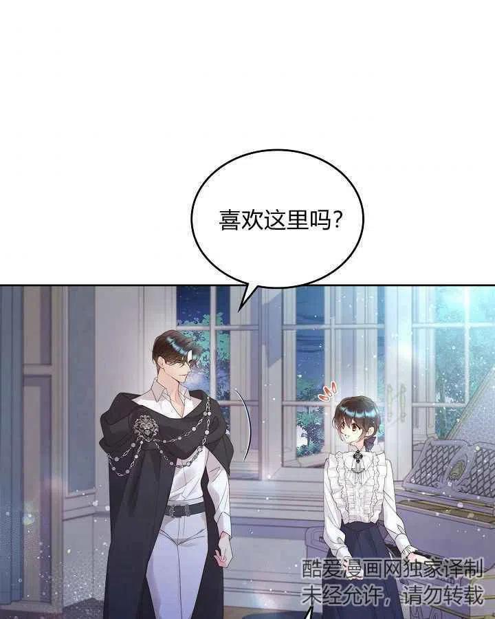 《被俘虏的王女》第91话 第76页