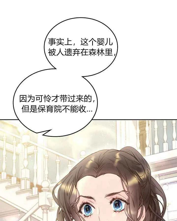 《被俘虏的王女》第91话 第4页