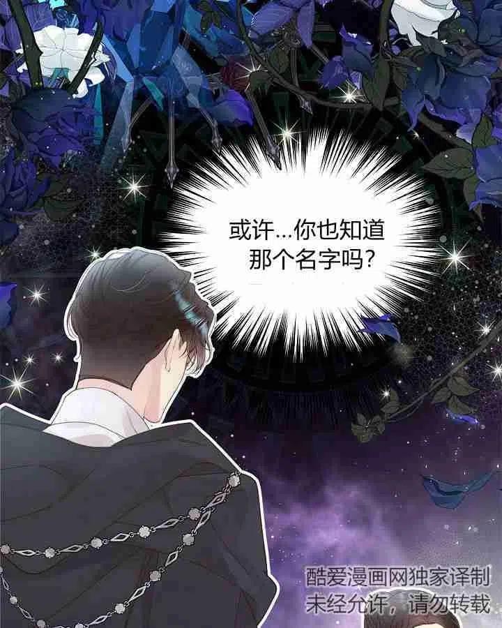 《被俘虏的王女》第91话 第50页