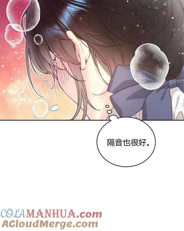 《被俘虏的王女》第91话 第93页