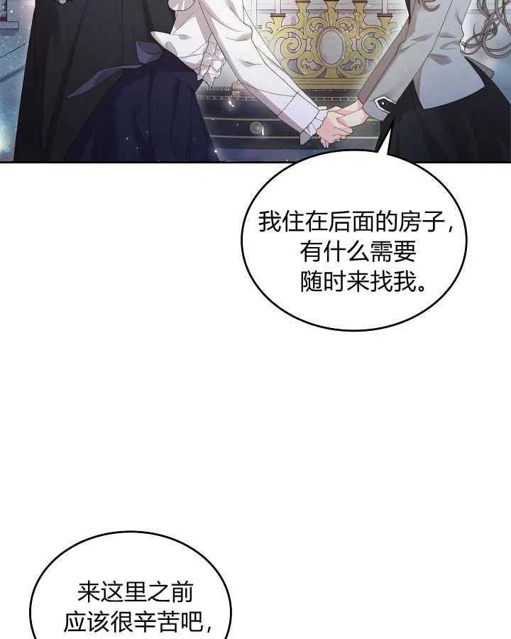 《被俘虏的王女》第91话 第60页