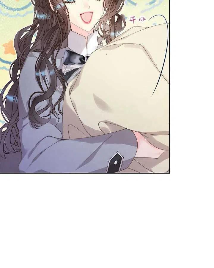 《被俘虏的王女》第91话 第63页