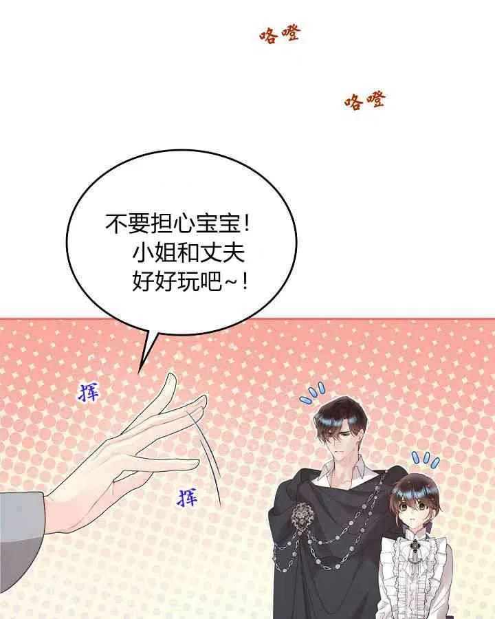 《被俘虏的王女》第91话 第64页