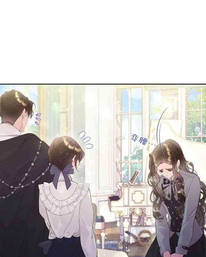 《被俘虏的王女》第91话 第19页