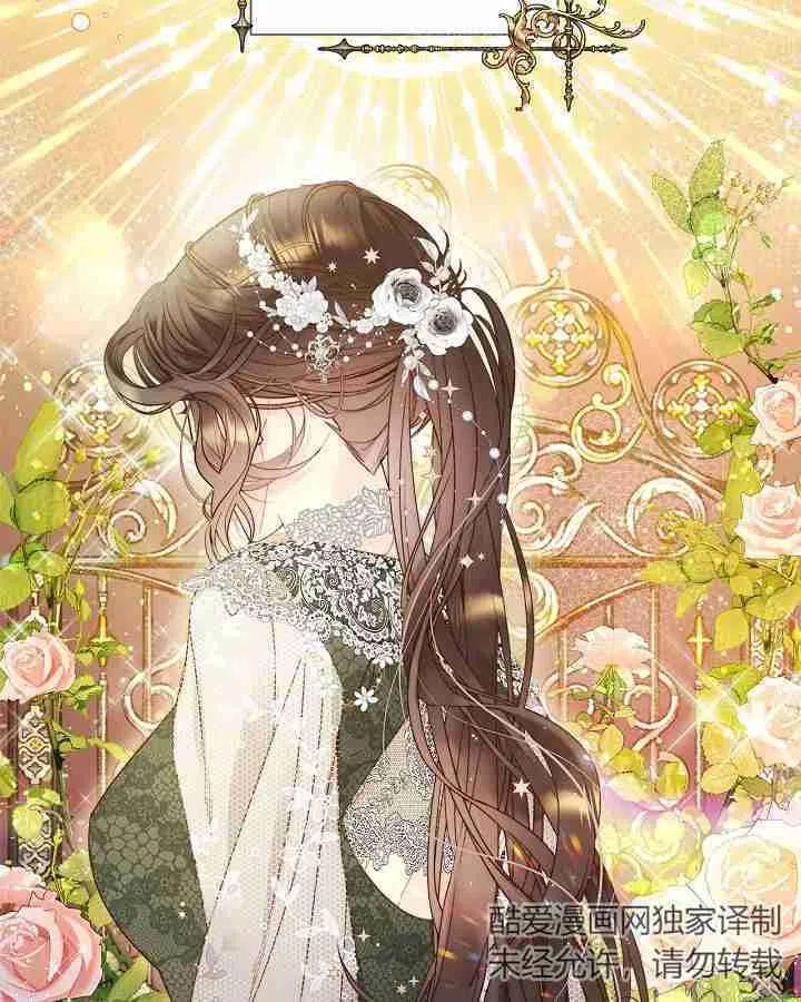 《被俘虏的王女》第91话 第47页