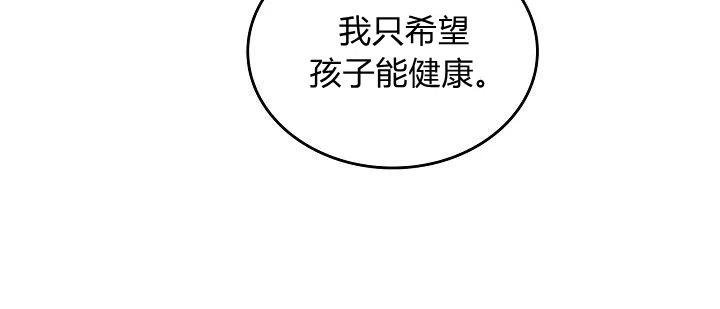 《被俘虏的王女》第91话 第44页