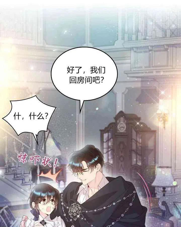 《被俘虏的王女》第91话 第94页