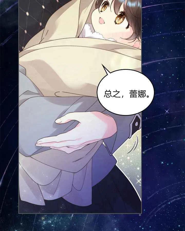 《被俘虏的王女》第91话 第71页