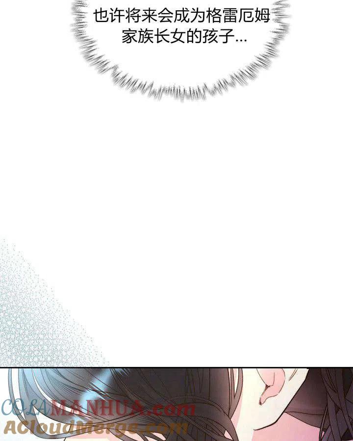 《被俘虏的王女》第91话 第41页