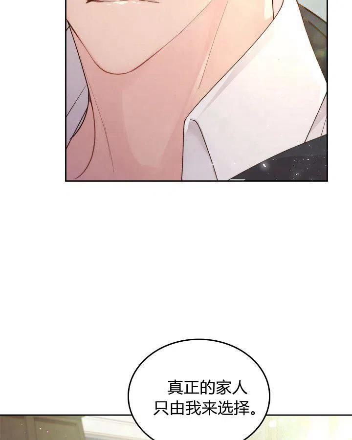 《被俘虏的王女》第91话 第15页