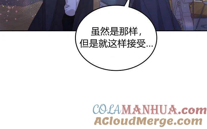 《被俘虏的王女》第91话 第77页