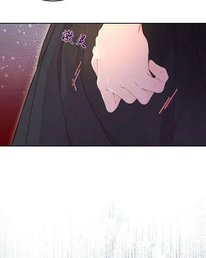 《被俘虏的王女》第91话 第6页