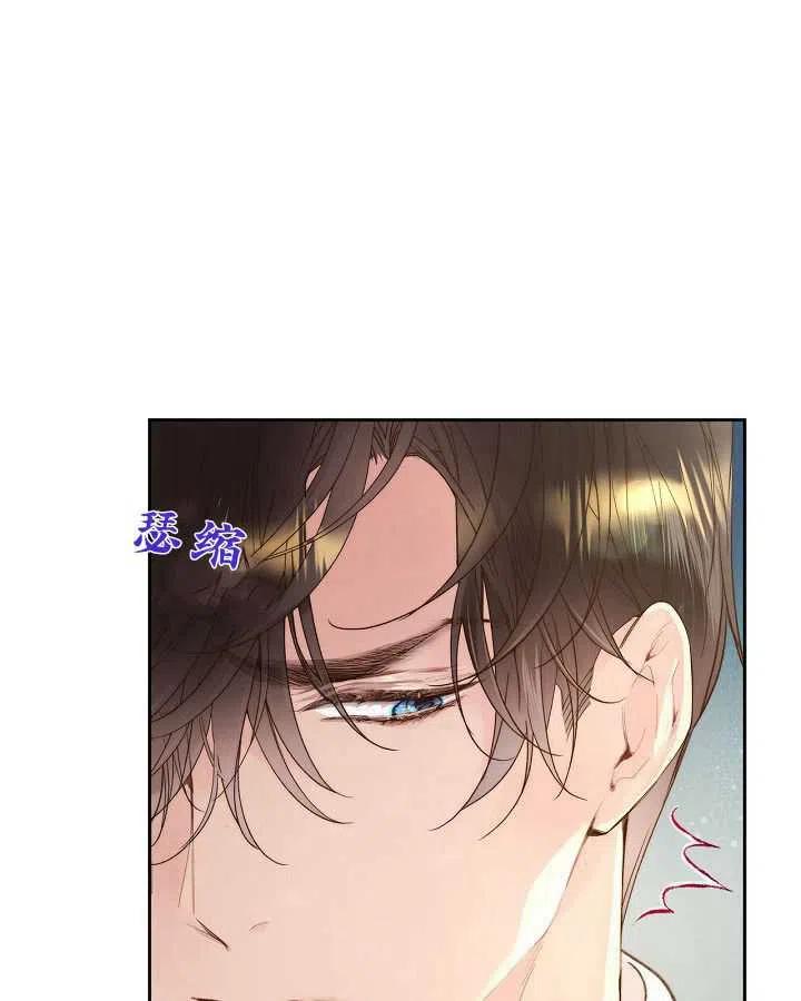 《被俘虏的王女》第91话 第14页