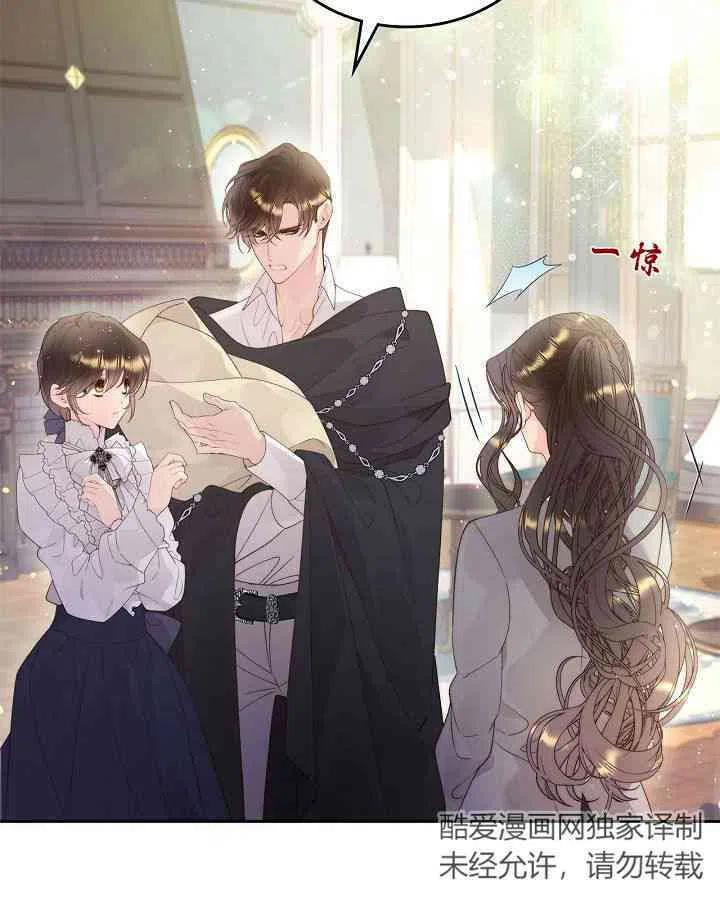 《被俘虏的王女》第91话 第16页